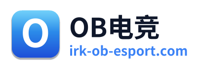OB电竞