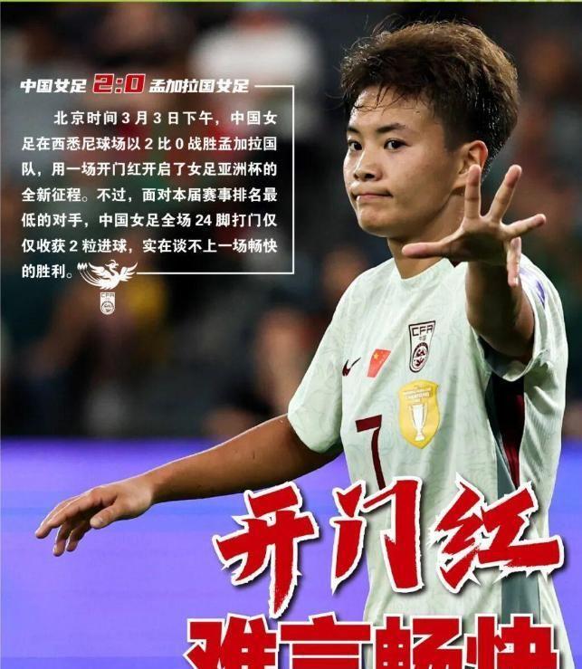 OB电竞官方网站-2:1绝杀！亚洲杯越南女足创历史，中国女足被针对，遭遇肉搏战